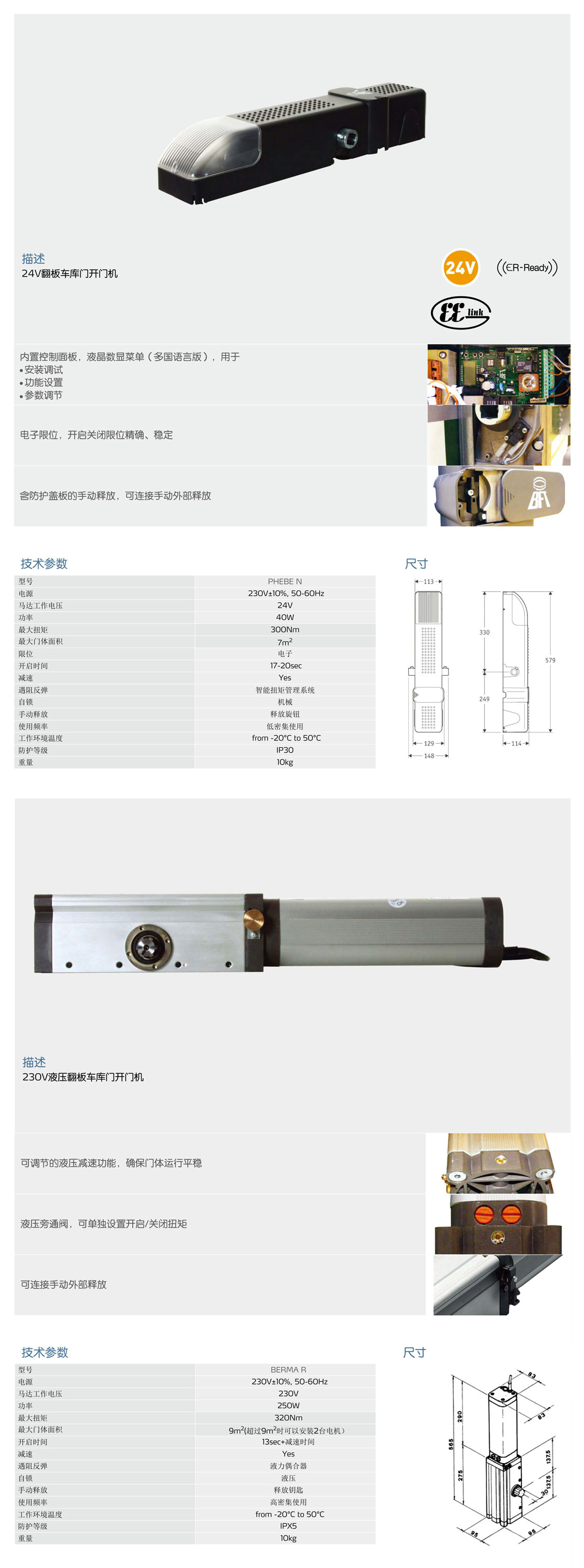 車庫(kù)門(mén)電機(jī)2.jpg